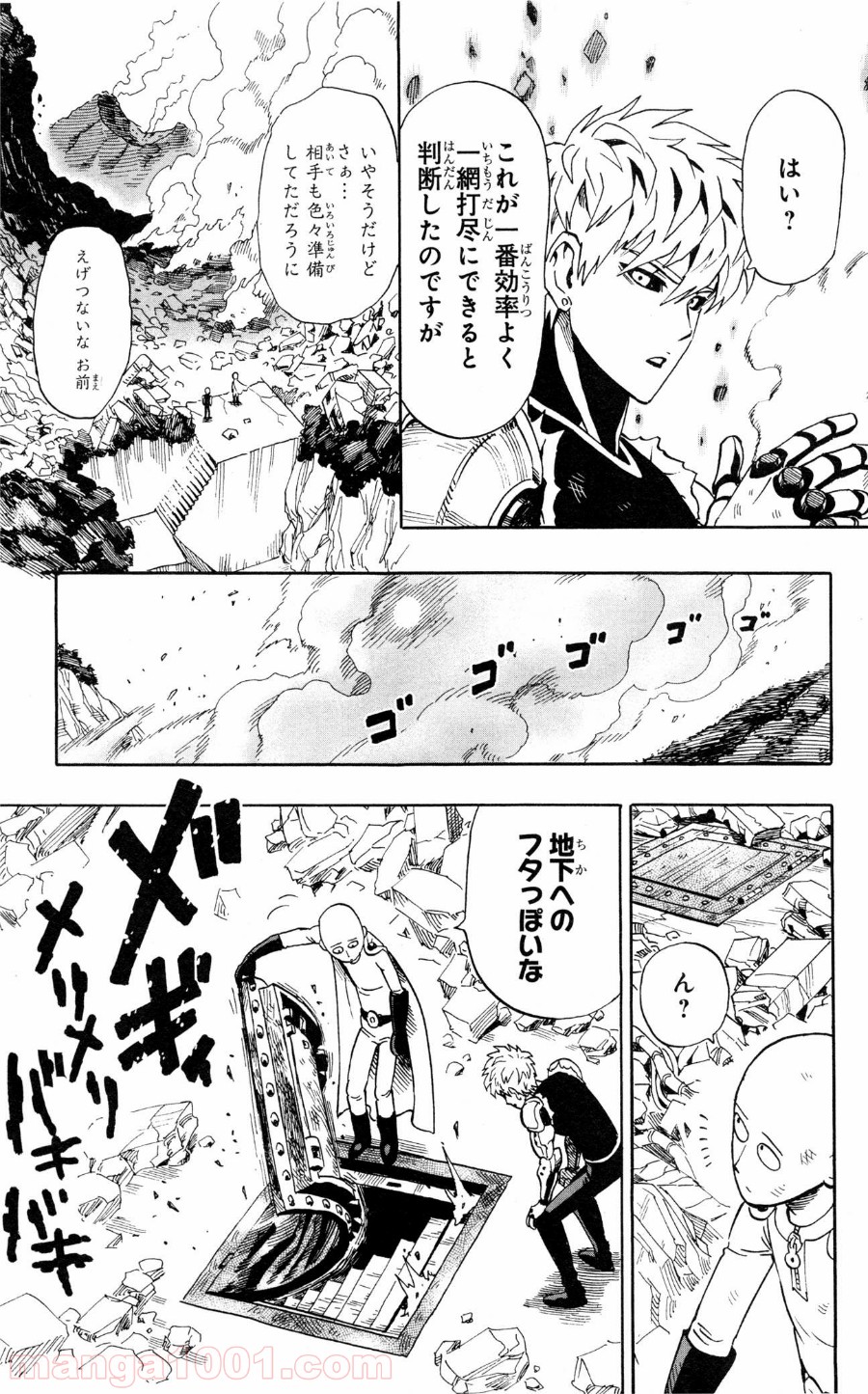 ワンパンマン ? ONE PUNCH MAN - raw - 第9話 - https://jpgg.ffgg.to/JPGG/04101115/y3qip5affpl.jpg