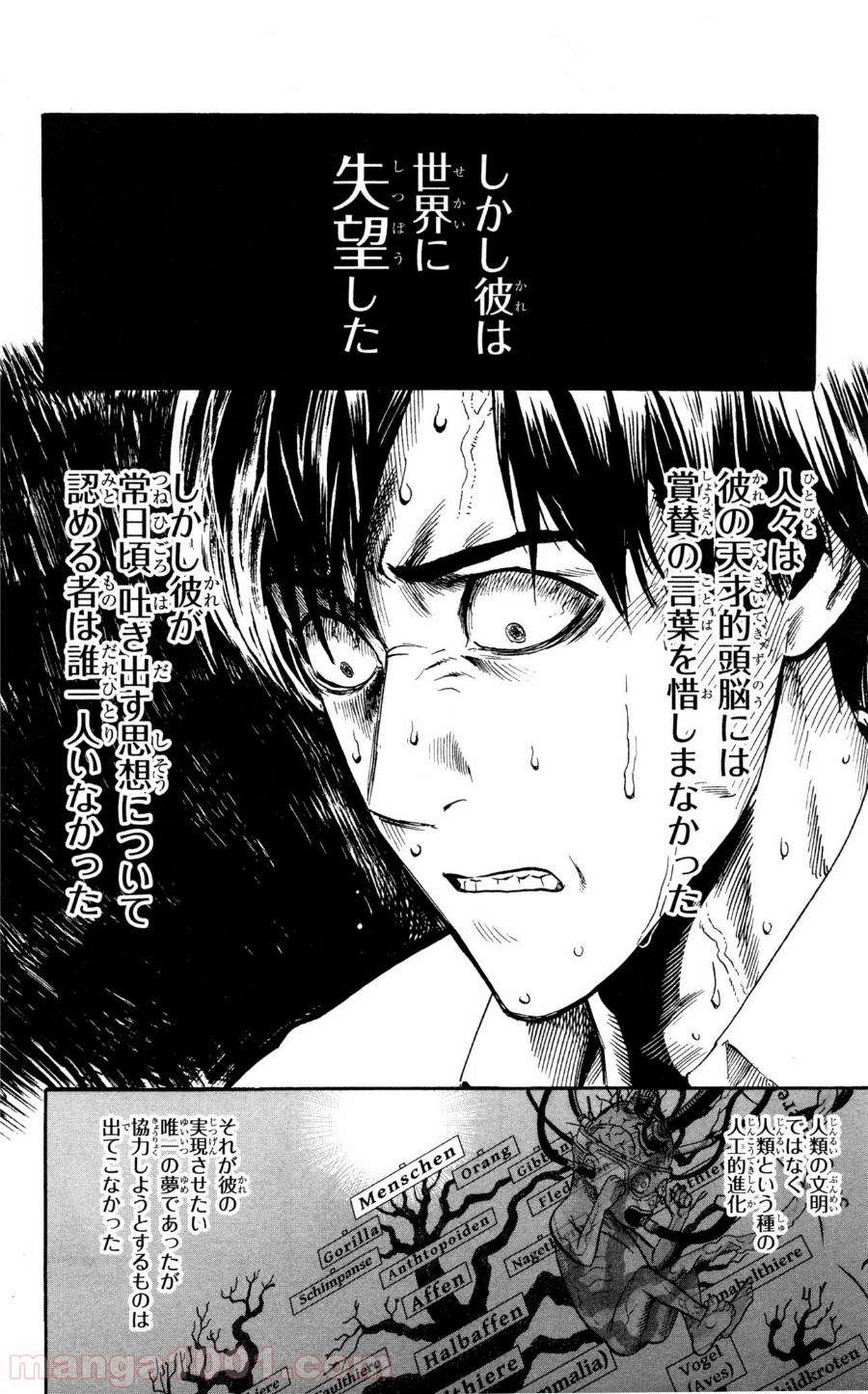 ワンパンマン ? ONE PUNCH MAN - raw - 第9話 - https://jpgg.ffgg.to/JPGG/04101115/yipwytyscoo.jpg