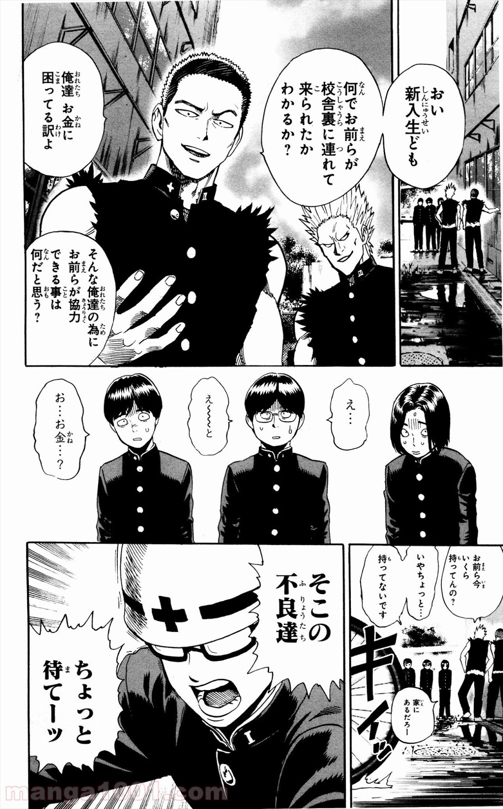 ワンパンマン ? ONE PUNCH MAN - raw - 第8.5話 - https://jpgg.ffgg.to/JPGG/04101115/yumrq5hxtws.jpg