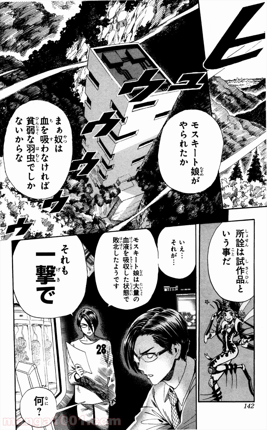 ワンパンマン ? ONE PUNCH MAN - raw - 第7話 - https://jpgg.ffgg.to/JPGG/04101115/yvcfrgdhfz2.jpg