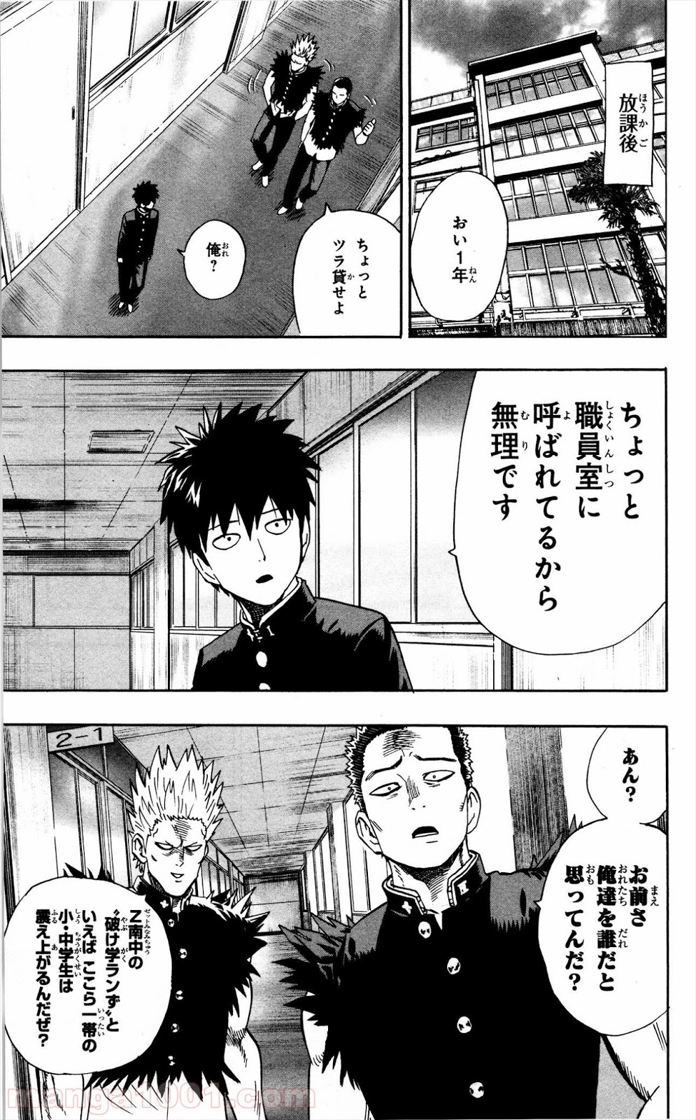 ワンパンマン ? ONE PUNCH MAN - raw - 第8.5話 - https://jpgg.ffgg.to/JPGG/04101115/zkddfwnqj4x.jpg