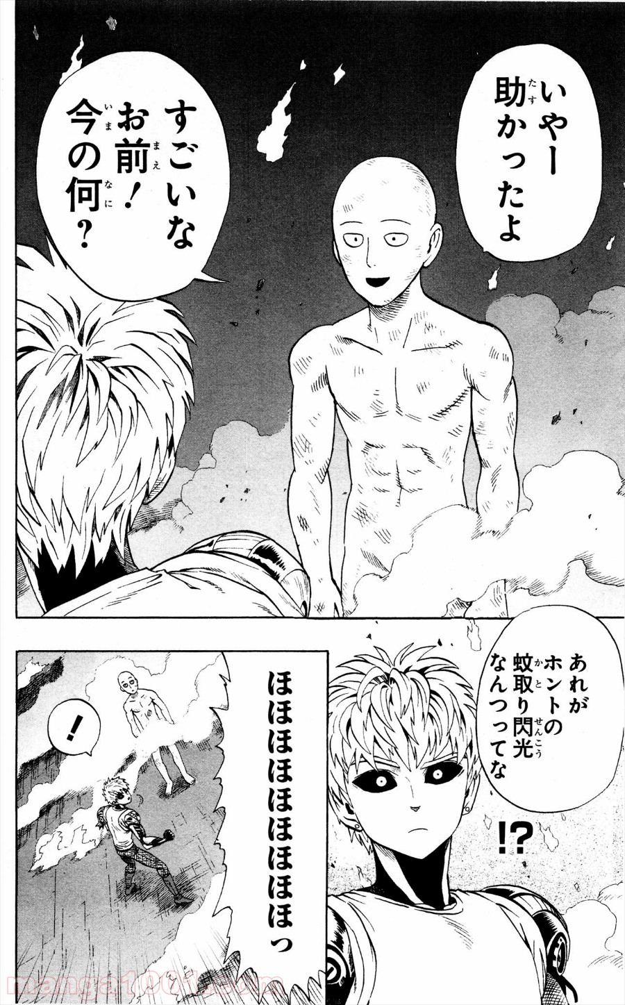 ワンパンマン ? ONE PUNCH MAN - raw - 第6話 - https://jpgg.ffgg.to/JPGG/04101116/1odpmf5dveg.jpg