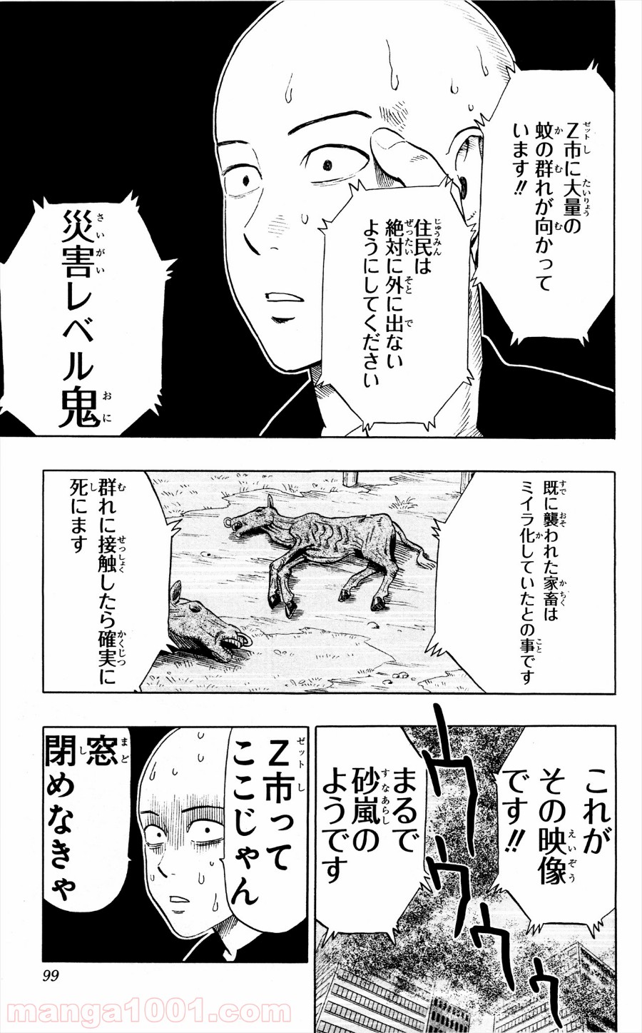 ワンパンマン ? ONE PUNCH MAN - raw - 第5話 - https://jpgg.ffgg.to/JPGG/04101116/1ryfsgle0uu.jpg