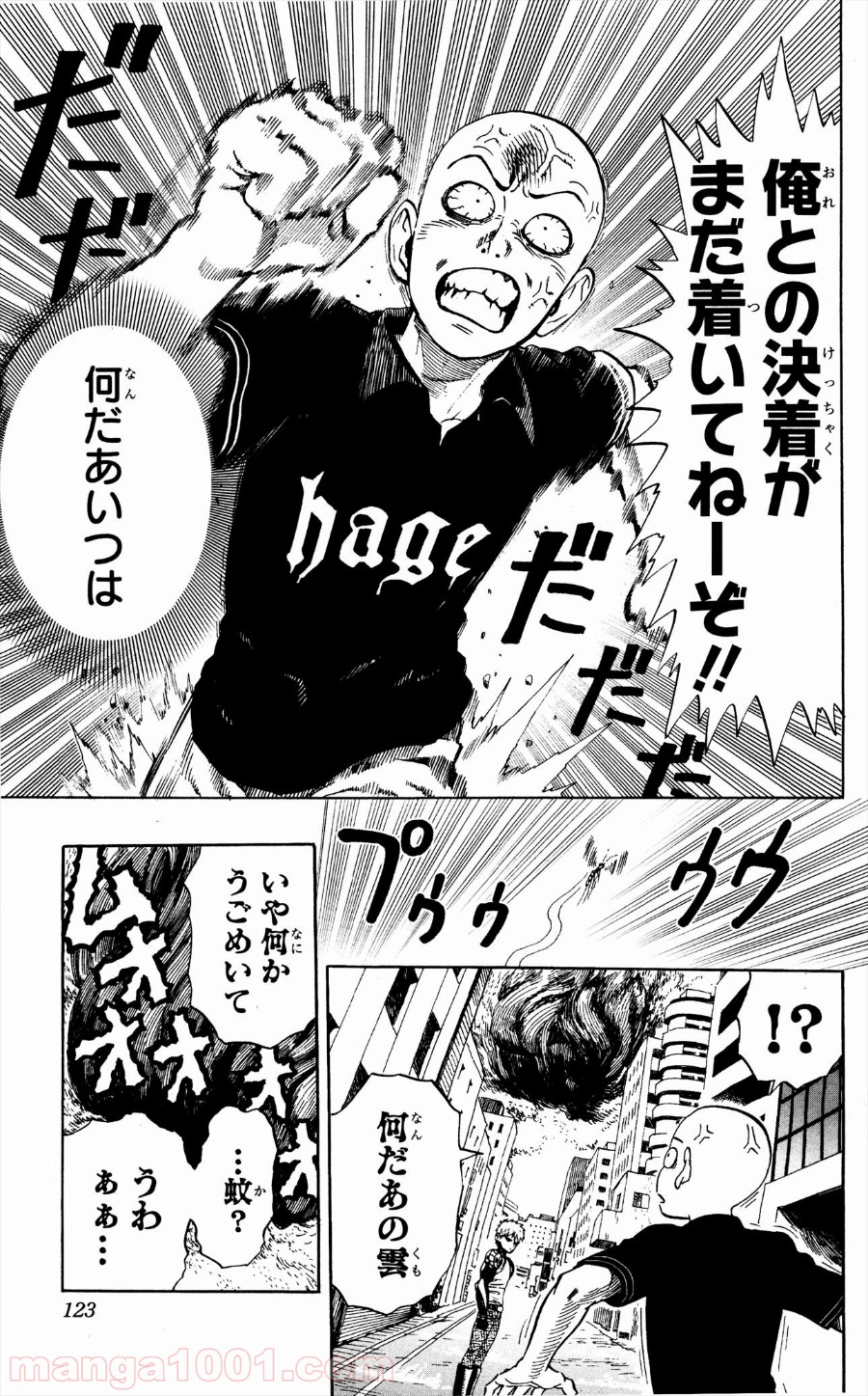 ワンパンマン ? ONE PUNCH MAN - raw - 第6話 - https://jpgg.ffgg.to/JPGG/04101116/1x1eja0e2fx.jpg