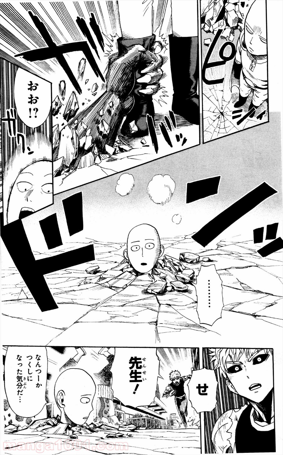 ワンパンマン ? ONE PUNCH MAN - raw - 第7話 - https://jpgg.ffgg.to/JPGG/04101116/4yhe0hilmny.jpg