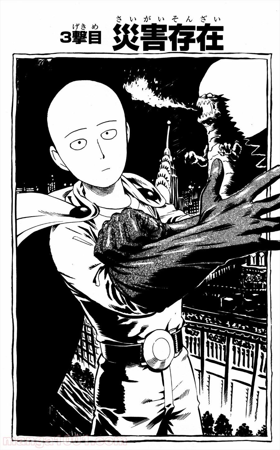 ワンパンマン ? ONE PUNCH MAN - raw - 第3話 - https://jpgg.ffgg.to/JPGG/04101116/5fi5daeveae.jpg