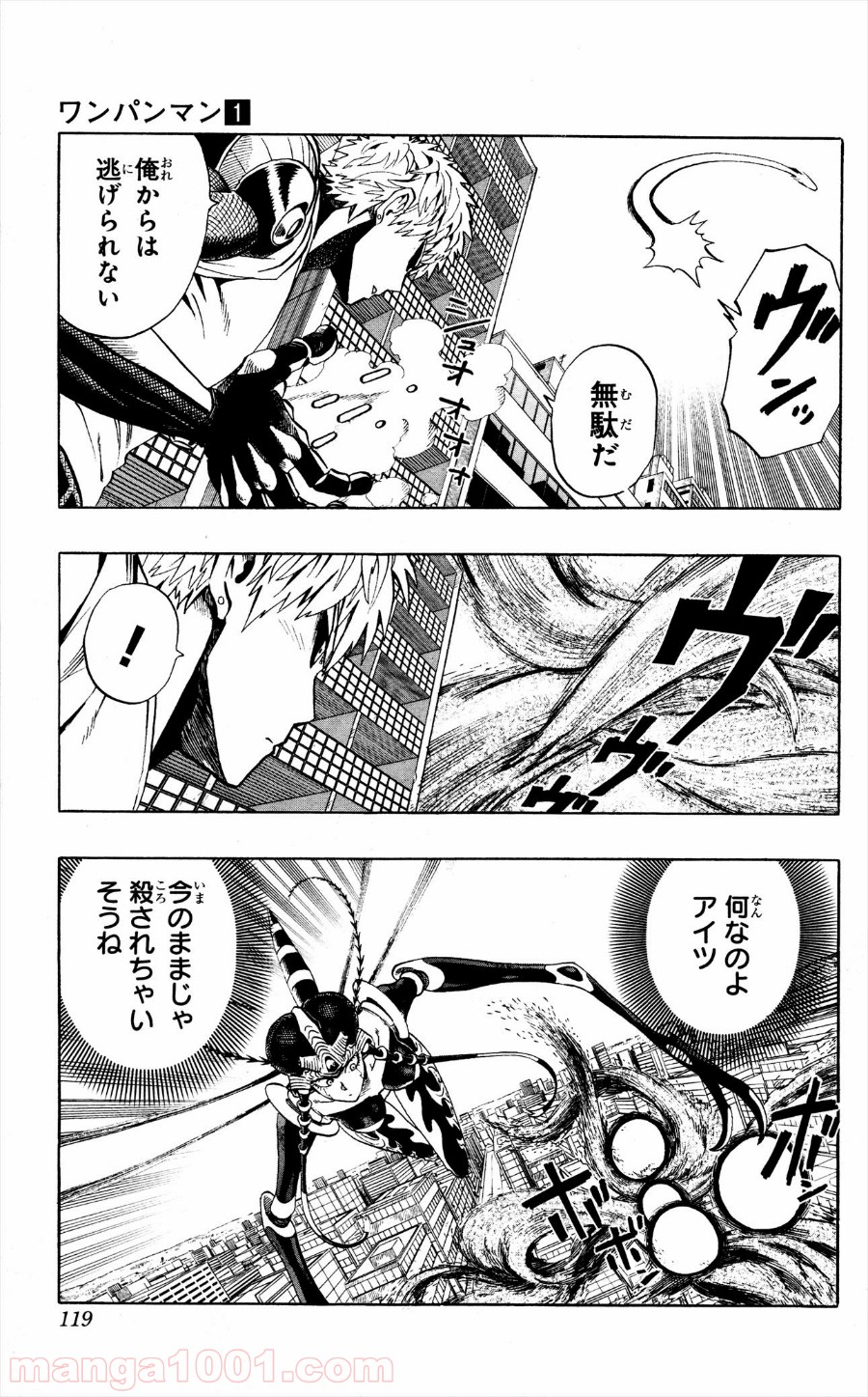 ワンパンマン ? ONE PUNCH MAN - raw - 第6話 - https://jpgg.ffgg.to/JPGG/04101116/5u0x1u2jbto.jpg