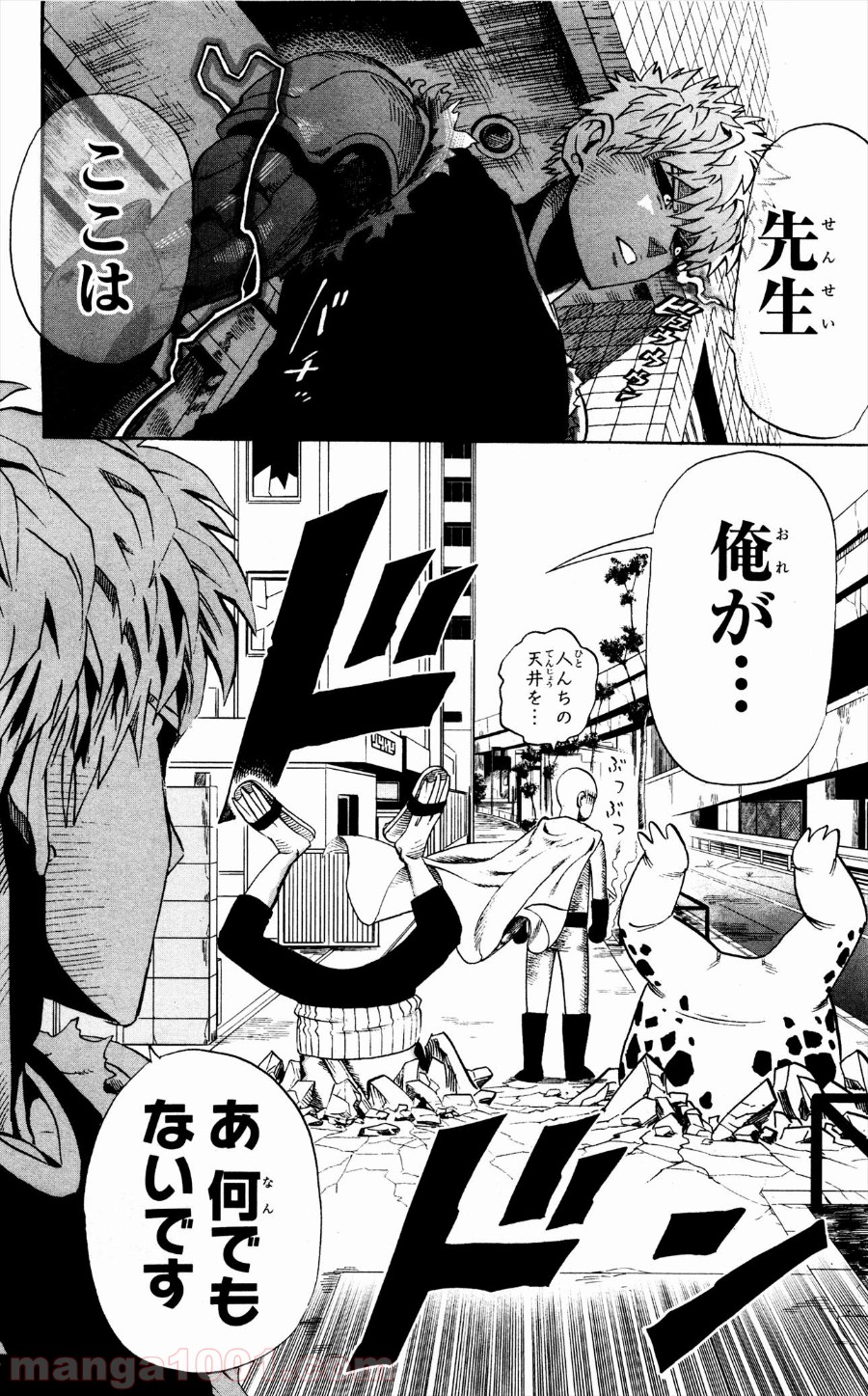 ワンパンマン ? ONE PUNCH MAN - raw - 第7話 - https://jpgg.ffgg.to/JPGG/04101116/drrheejcylv.jpg