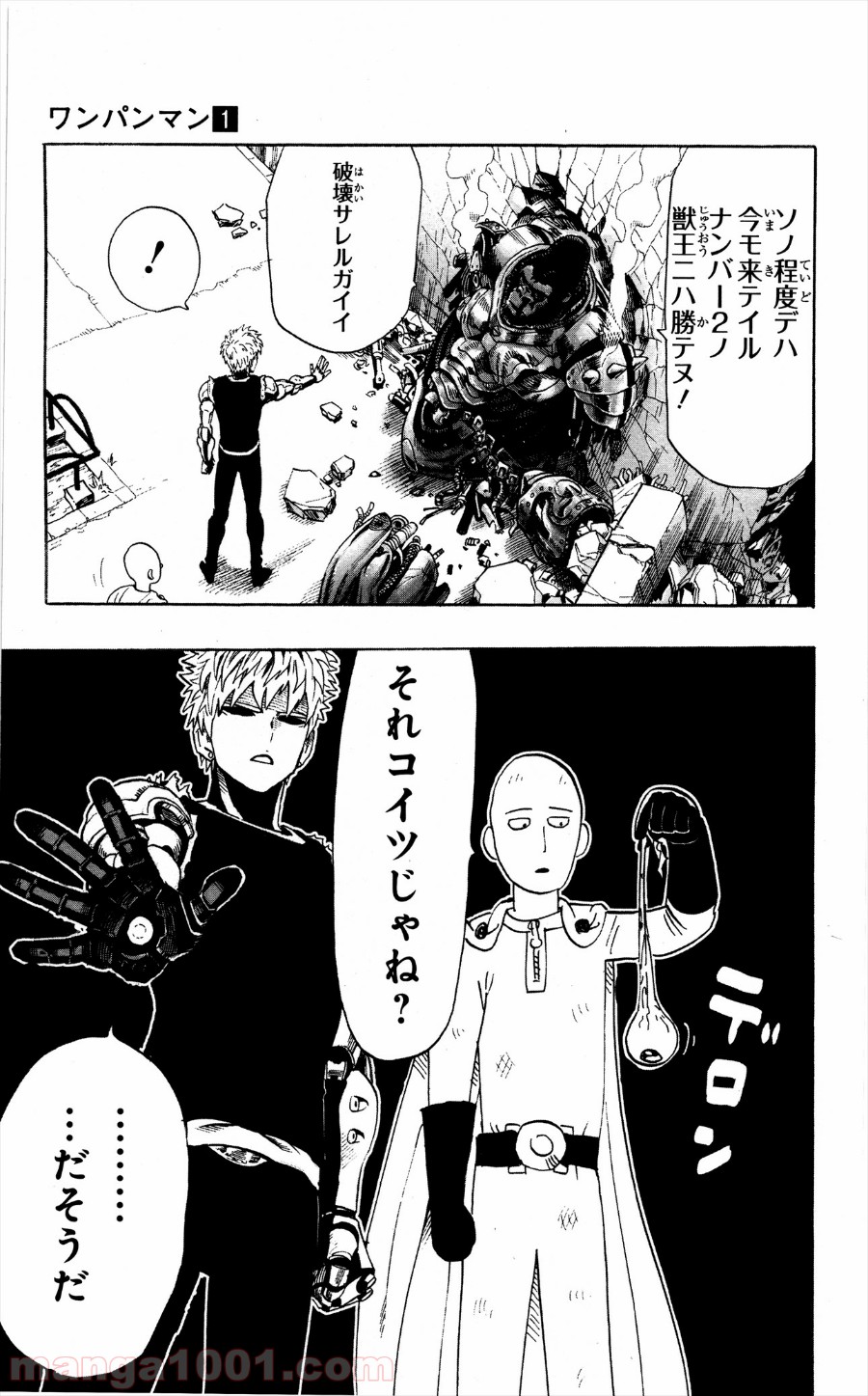 ワンパンマン ? ONE PUNCH MAN - raw - 第8話 - https://jpgg.ffgg.to/JPGG/04101116/etx0pbnqof4.jpg