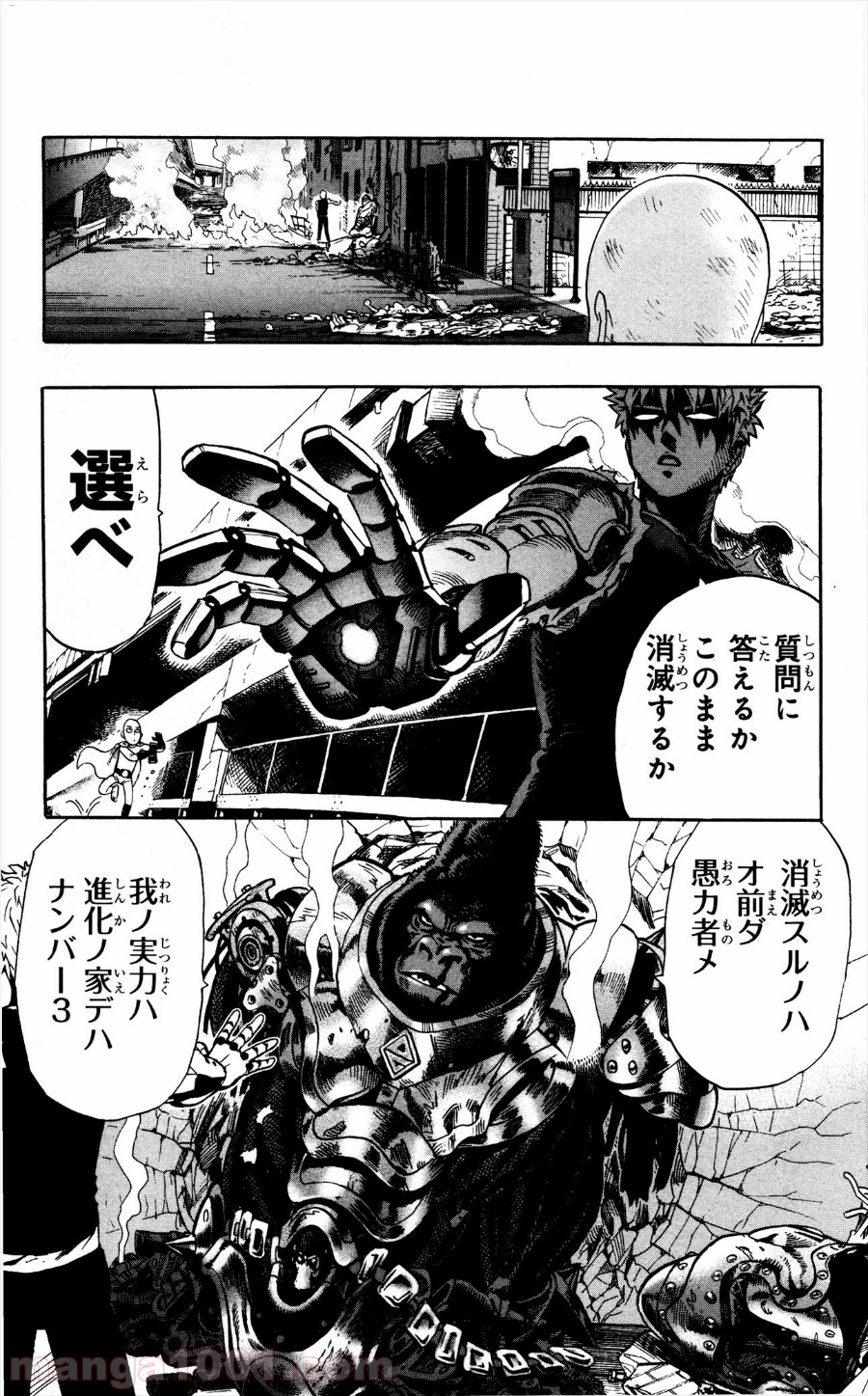 ワンパンマン ? ONE PUNCH MAN - raw - 第8話 - https://jpgg.ffgg.to/JPGG/04101116/f1f20vvihr1.jpg