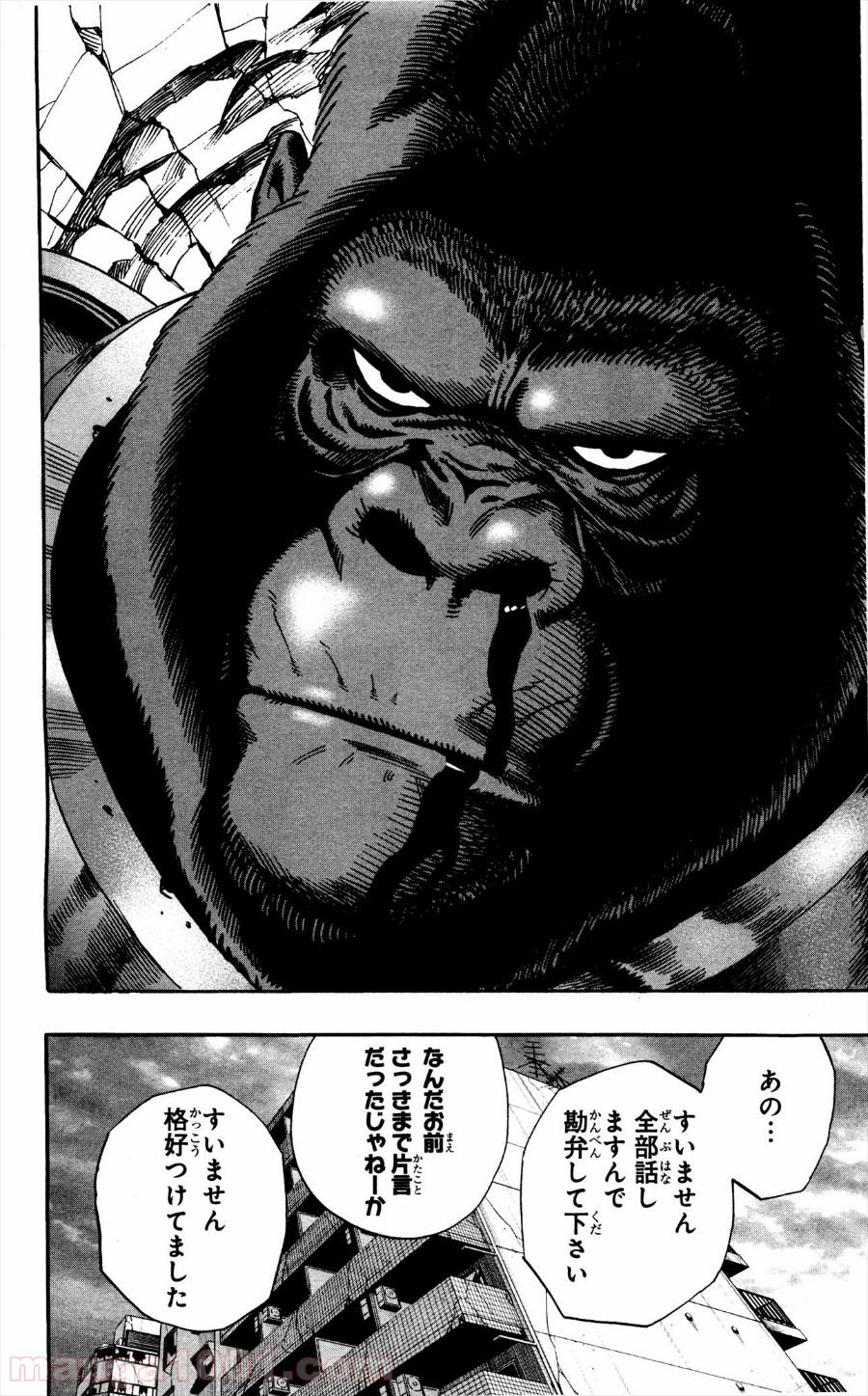 ワンパンマン ? ONE PUNCH MAN - raw - 第8話 - https://jpgg.ffgg.to/JPGG/04101116/hhxpr542hvw.jpg