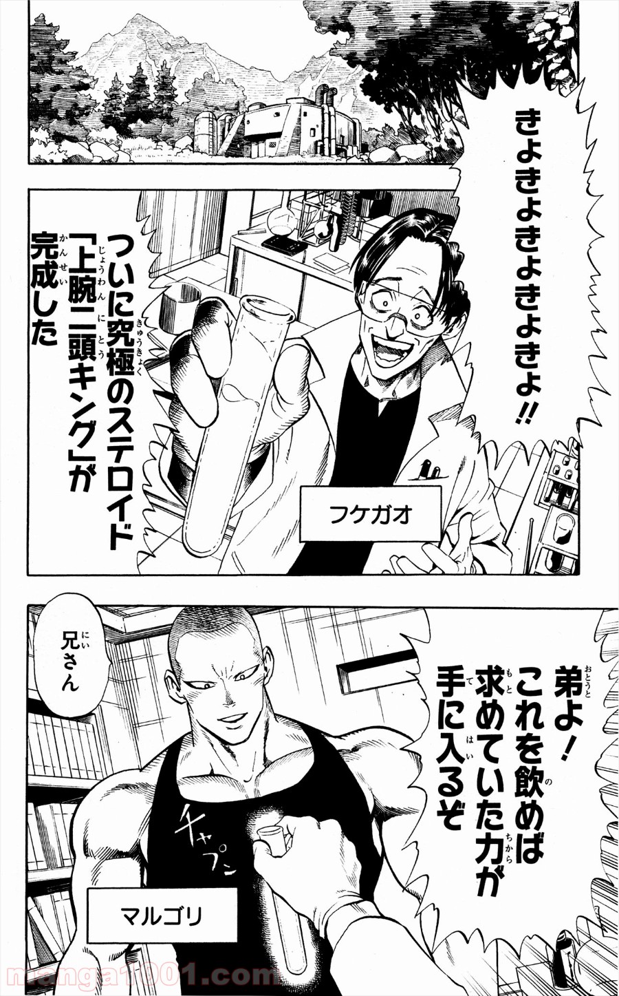 ワンパンマン ? ONE PUNCH MAN - raw - 第3話 - https://jpgg.ffgg.to/JPGG/04101116/j21mvbi2bkl.jpg