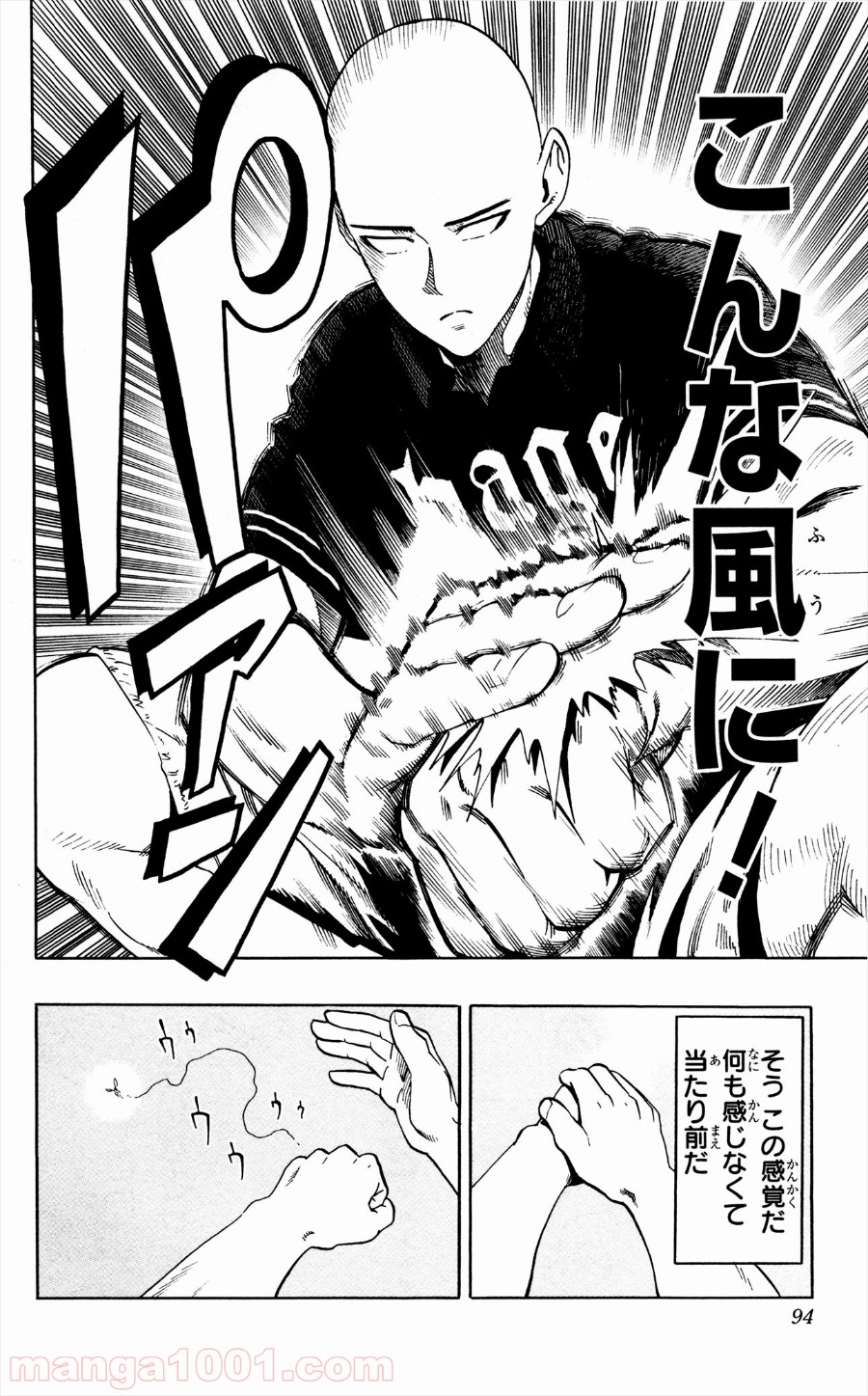 ワンパンマン ? ONE PUNCH MAN - raw - 第5話 - https://jpgg.ffgg.to/JPGG/04101116/j2g5jkdigdz.jpg