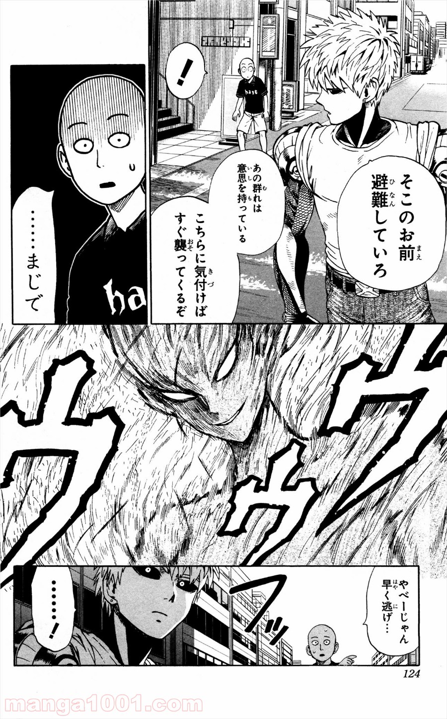 ワンパンマン ? ONE PUNCH MAN - raw - 第6話 - https://jpgg.ffgg.to/JPGG/04101116/jadfdbwsdzo.jpg