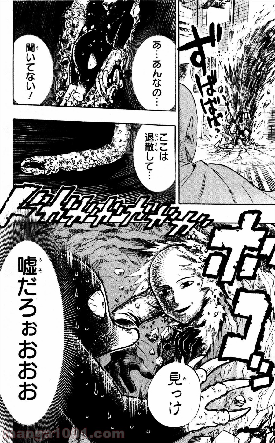 ワンパンマン ? ONE PUNCH MAN - raw - 第8話 - https://jpgg.ffgg.to/JPGG/04101116/jnbbiflmuay.jpg