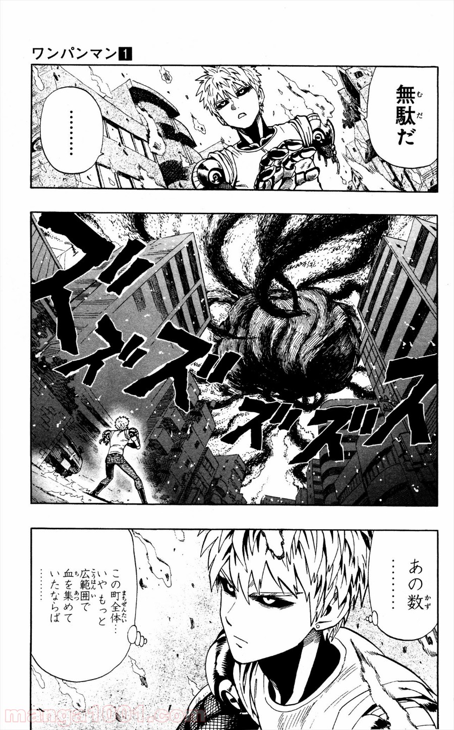ワンパンマン ? ONE PUNCH MAN - raw - 第6話 - https://jpgg.ffgg.to/JPGG/04101116/jnh0vshfaoi.jpg