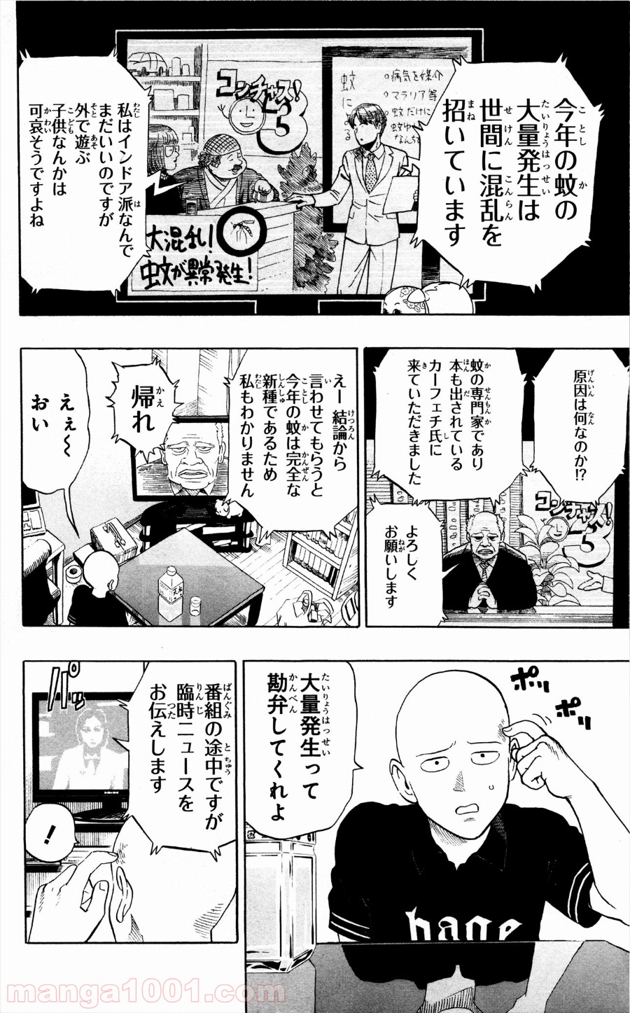 ワンパンマン ? ONE PUNCH MAN - raw - 第5話 - https://jpgg.ffgg.to/JPGG/04101116/jorpf3txvp1.jpg
