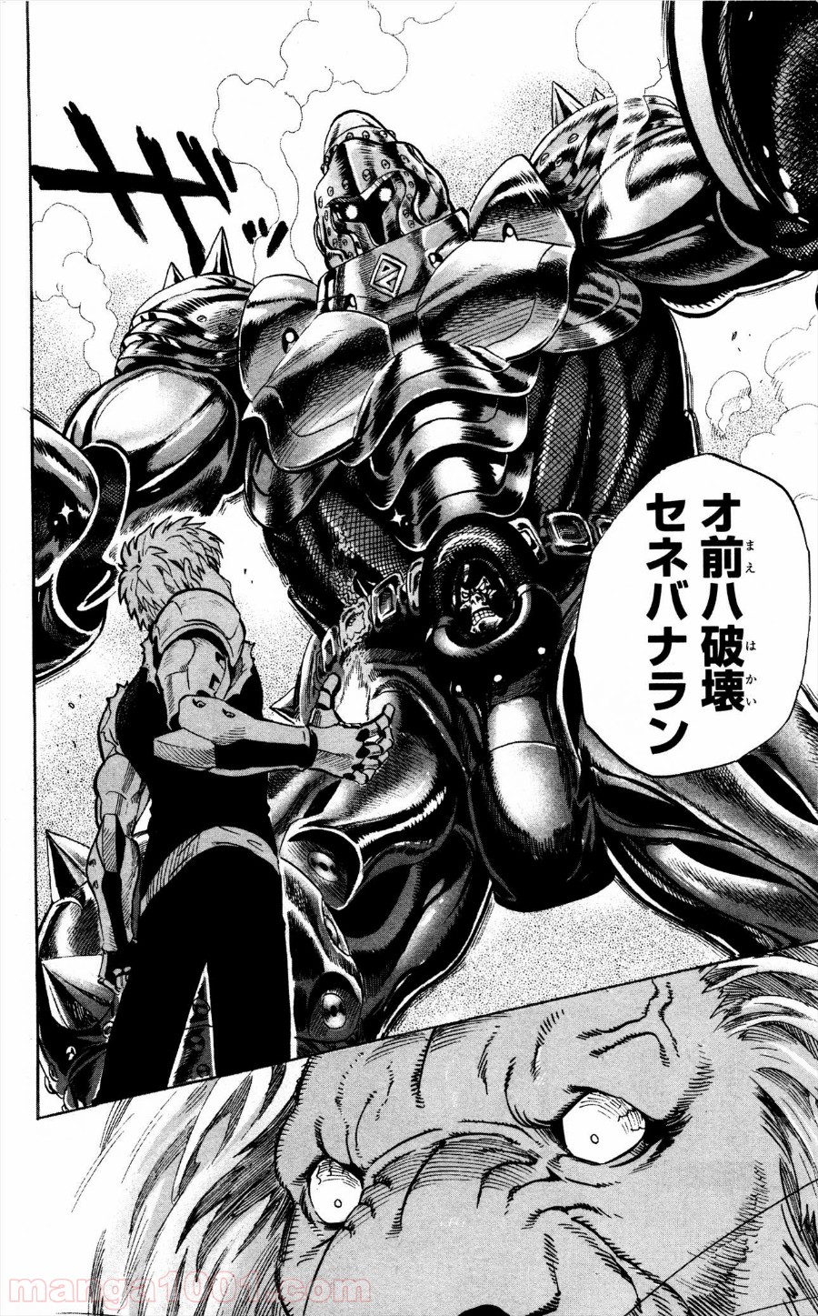 ワンパンマン ? ONE PUNCH MAN - raw - 第8話 - https://jpgg.ffgg.to/JPGG/04101116/jumhzs3ealc.jpg
