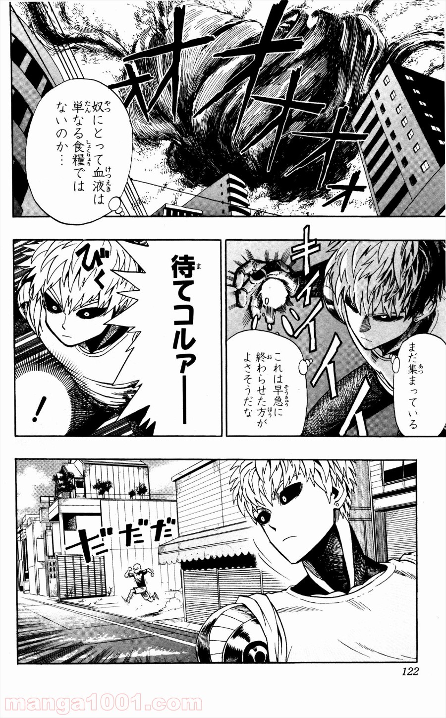 ワンパンマン ? ONE PUNCH MAN - raw - 第6話 - https://jpgg.ffgg.to/JPGG/04101116/lbnm0llh5ke.jpg