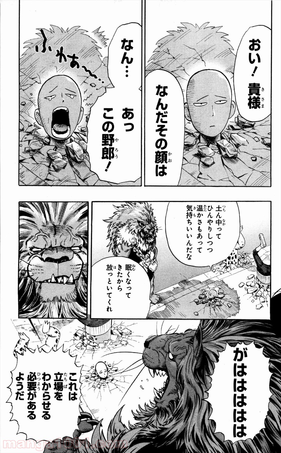 ワンパンマン ? ONE PUNCH MAN - raw - 第8話 - https://jpgg.ffgg.to/JPGG/04101116/mhin2knq23u.jpg