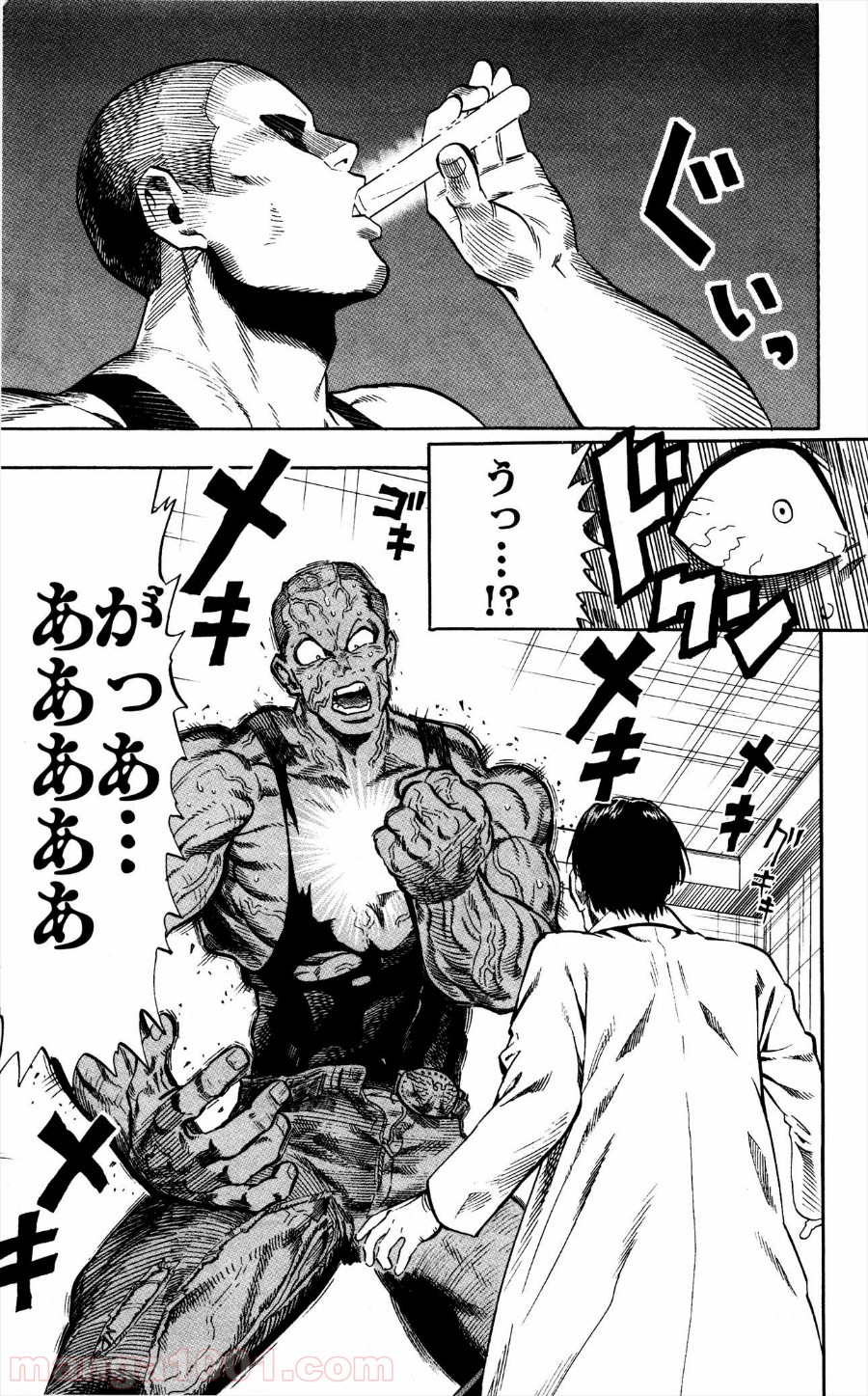 ワンパンマン ? ONE PUNCH MAN - raw - 第3話 - https://jpgg.ffgg.to/JPGG/04101116/nykiui0uyay.jpg