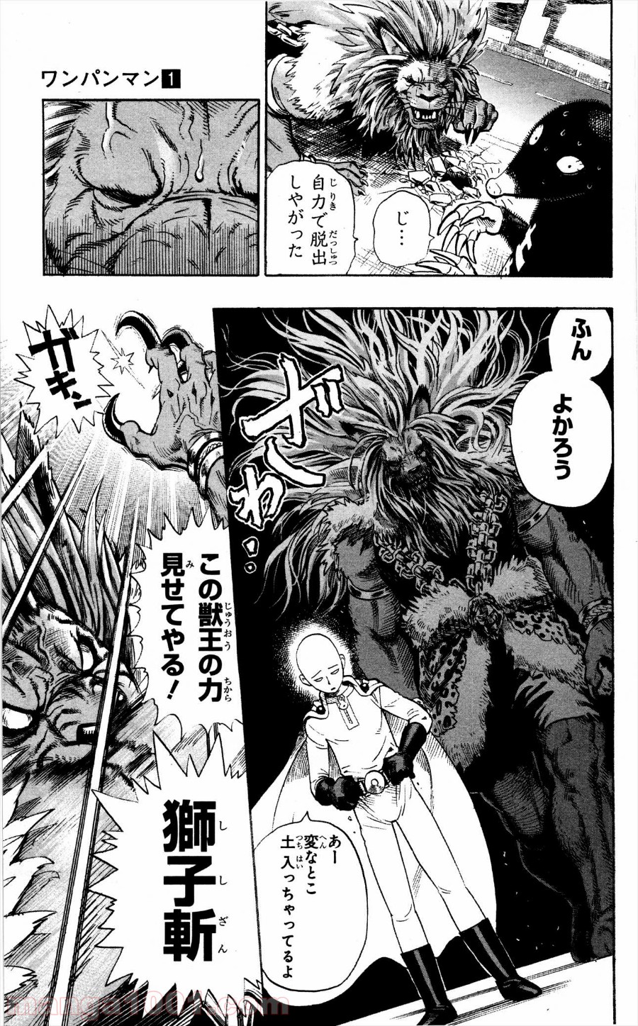 ワンパンマン ? ONE PUNCH MAN - raw - 第8話 - https://jpgg.ffgg.to/JPGG/04101116/ox1bw3rh3tb.jpg