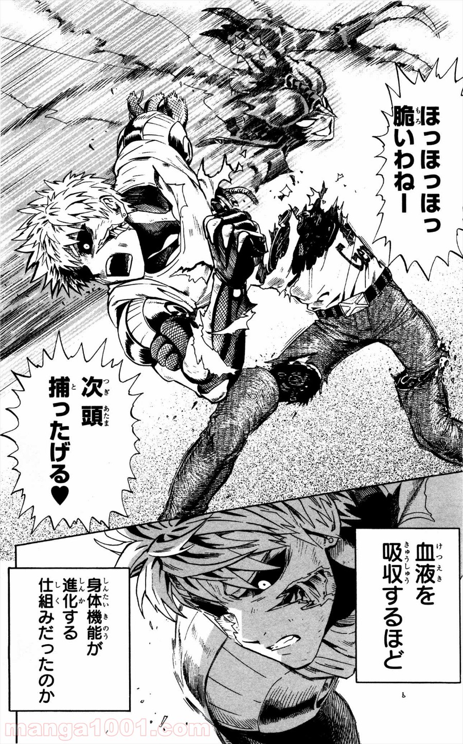 ワンパンマン ? ONE PUNCH MAN - raw - 第6話 - https://jpgg.ffgg.to/JPGG/04101116/pffzacoga1i.jpg