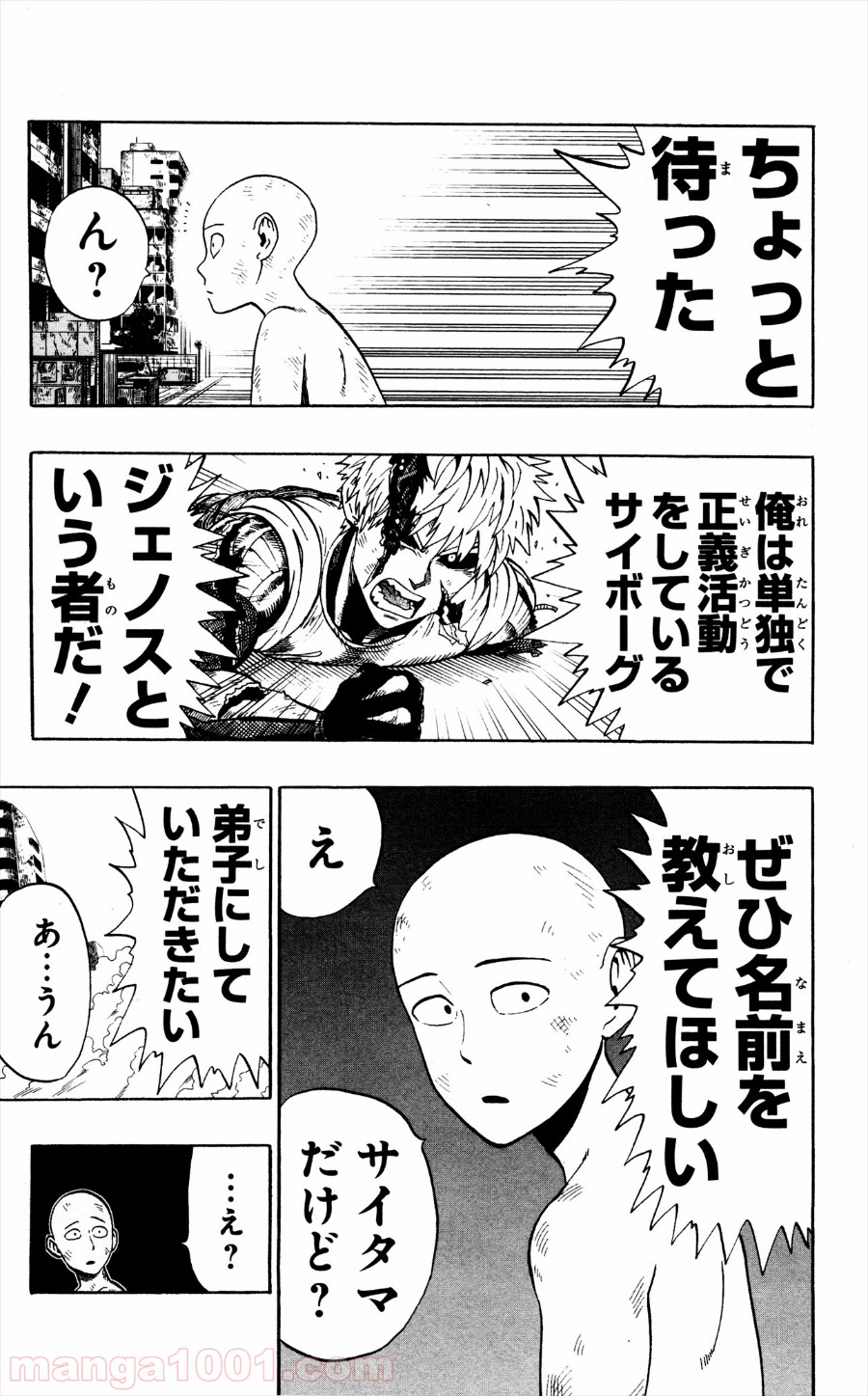 ワンパンマン ? ONE PUNCH MAN - raw - 第6話 - https://jpgg.ffgg.to/JPGG/04101116/qozsp51xck0.jpg