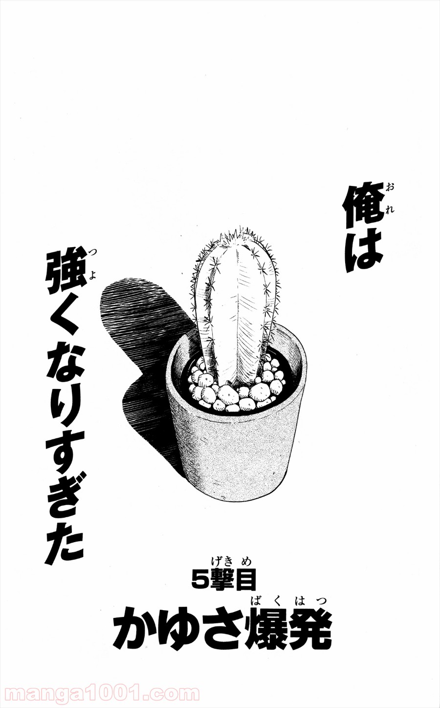 ワンパンマン ? ONE PUNCH MAN - raw - 第5話 - https://jpgg.ffgg.to/JPGG/04101116/s1sc22zafdp.jpg