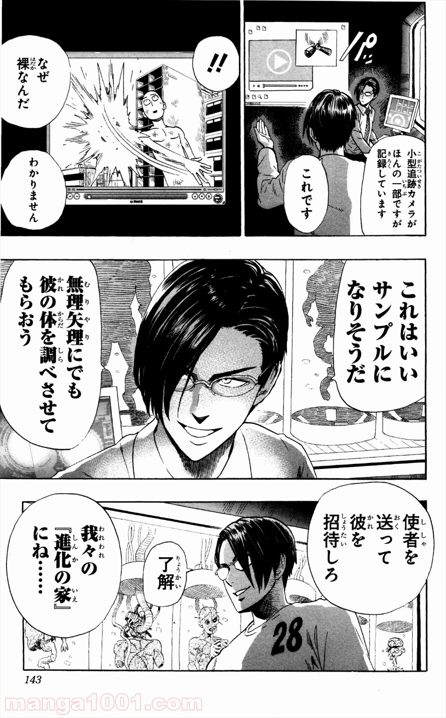 ワンパンマン ? ONE PUNCH MAN - raw - 第7話 - https://jpgg.ffgg.to/JPGG/04101116/vuzvb3002et.jpg