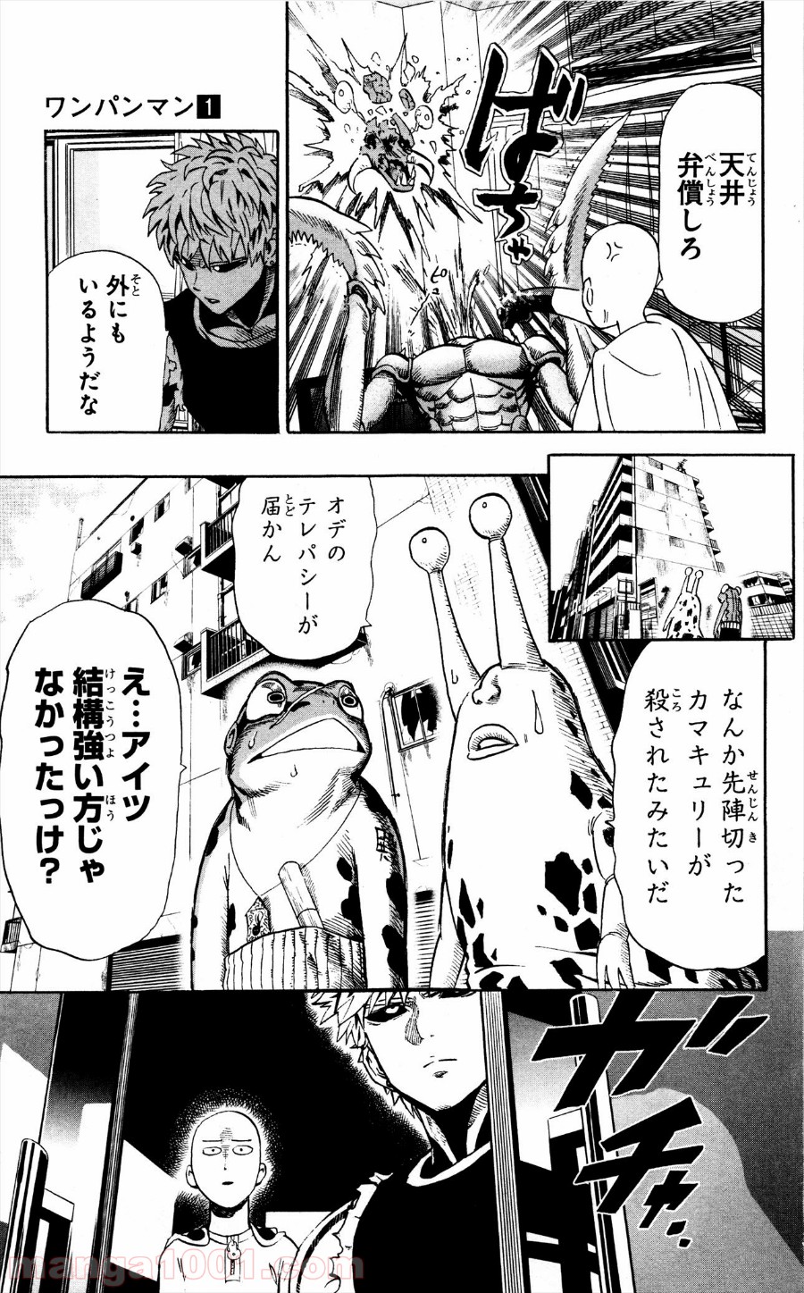 ワンパンマン ? ONE PUNCH MAN - raw - 第7話 - https://jpgg.ffgg.to/JPGG/04101116/x4tsdw55u24.jpg