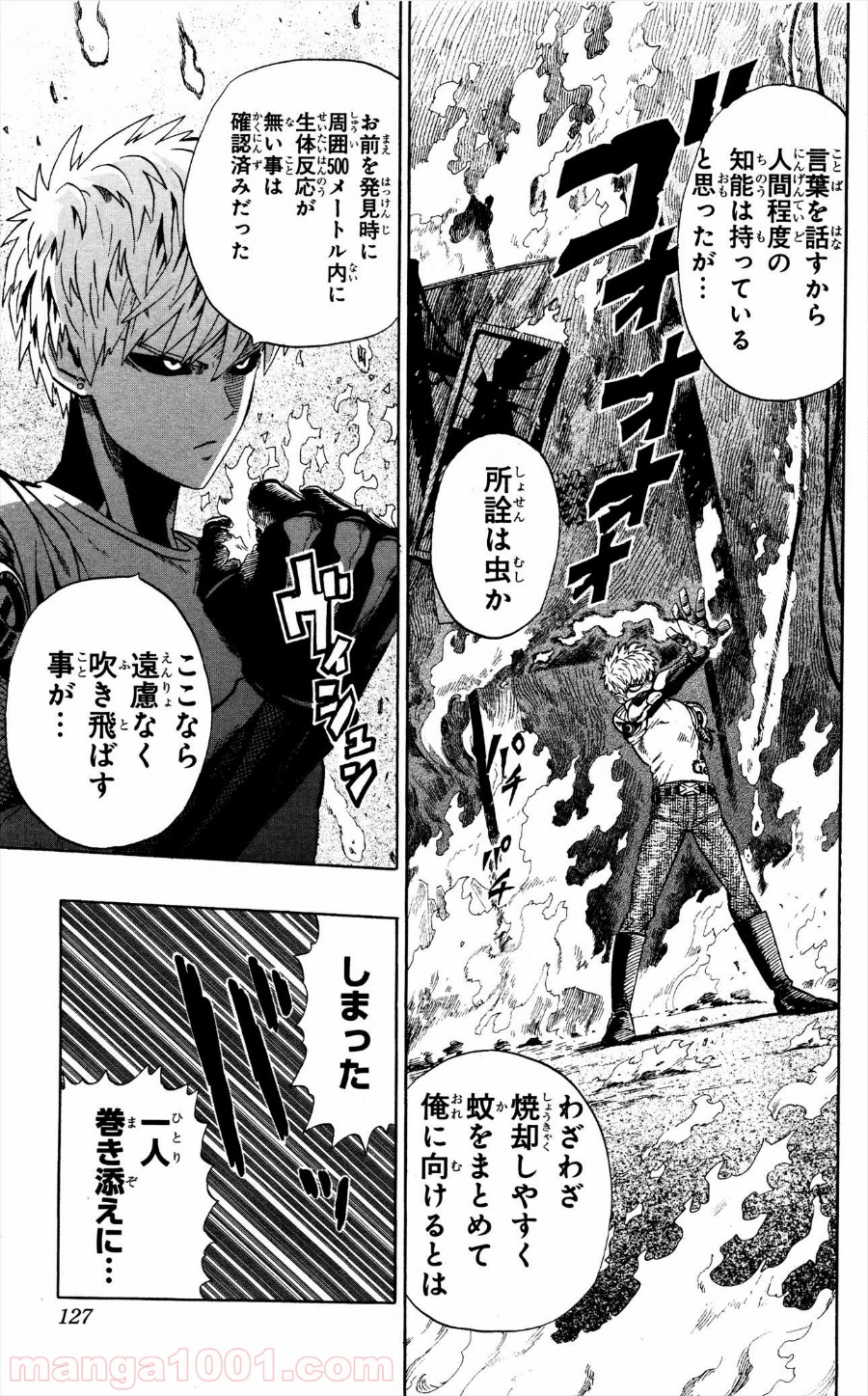 ワンパンマン ? ONE PUNCH MAN - raw - 第6話 - https://jpgg.ffgg.to/JPGG/04101116/y2jcn0xky4l.jpg