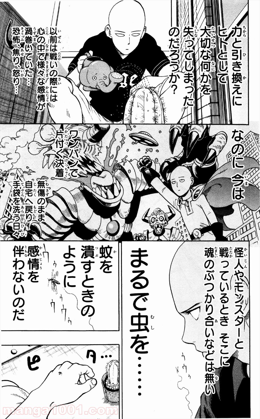 ワンパンマン ? ONE PUNCH MAN - raw - 第5話 - https://jpgg.ffgg.to/JPGG/04101116/yiitcqu0gze.jpg