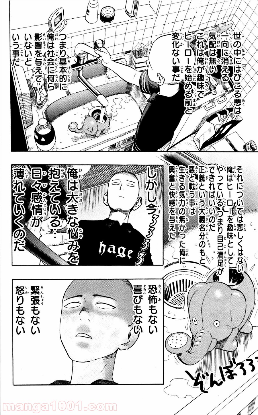 ワンパンマン ? ONE PUNCH MAN - raw - 第5話 - https://jpgg.ffgg.to/JPGG/04101116/yzrdmheubhk.jpg