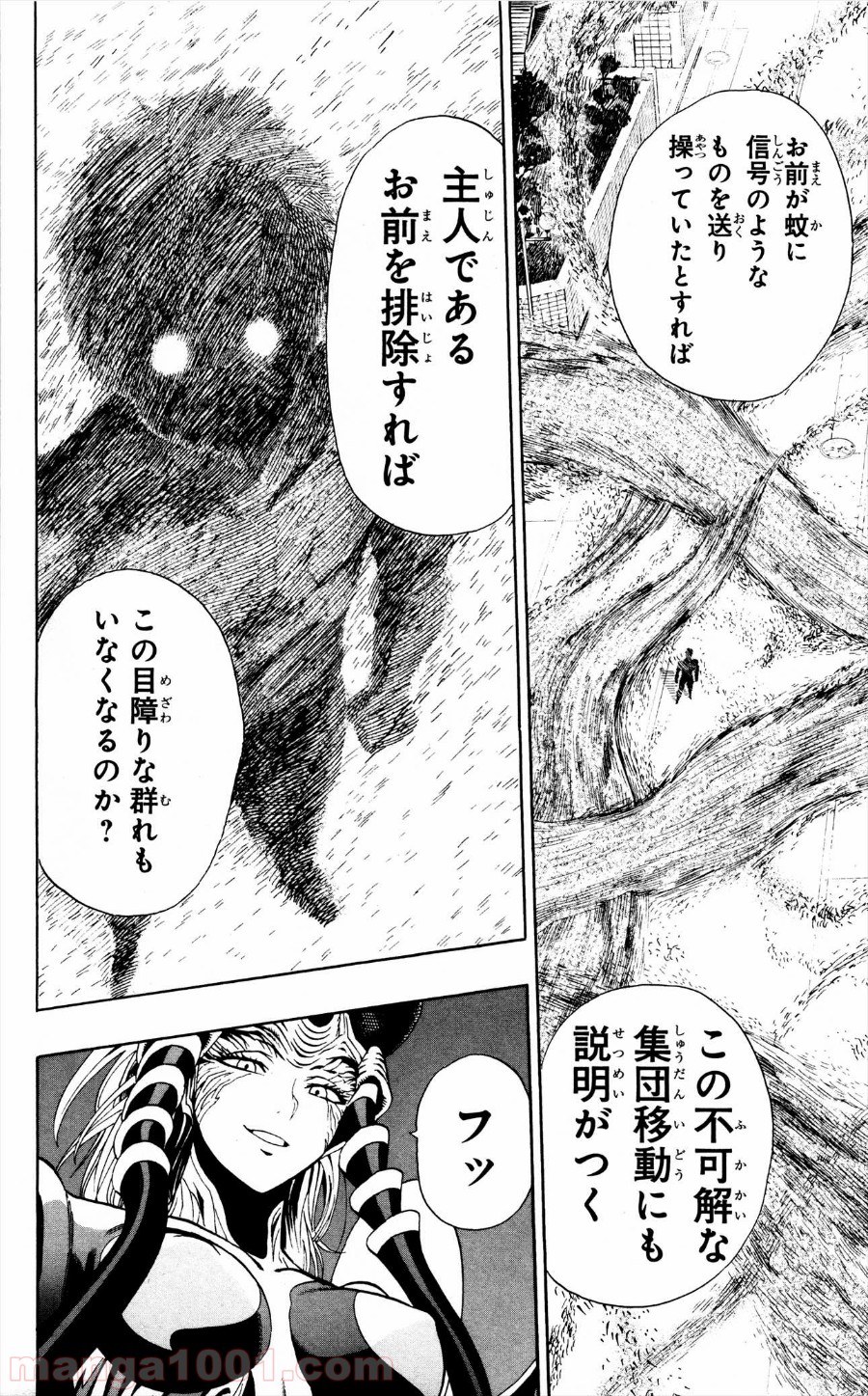 ワンパンマン ? ONE PUNCH MAN - raw - 第5話 - https://jpgg.ffgg.to/JPGG/04101116/zmsebxnrcbb.jpg