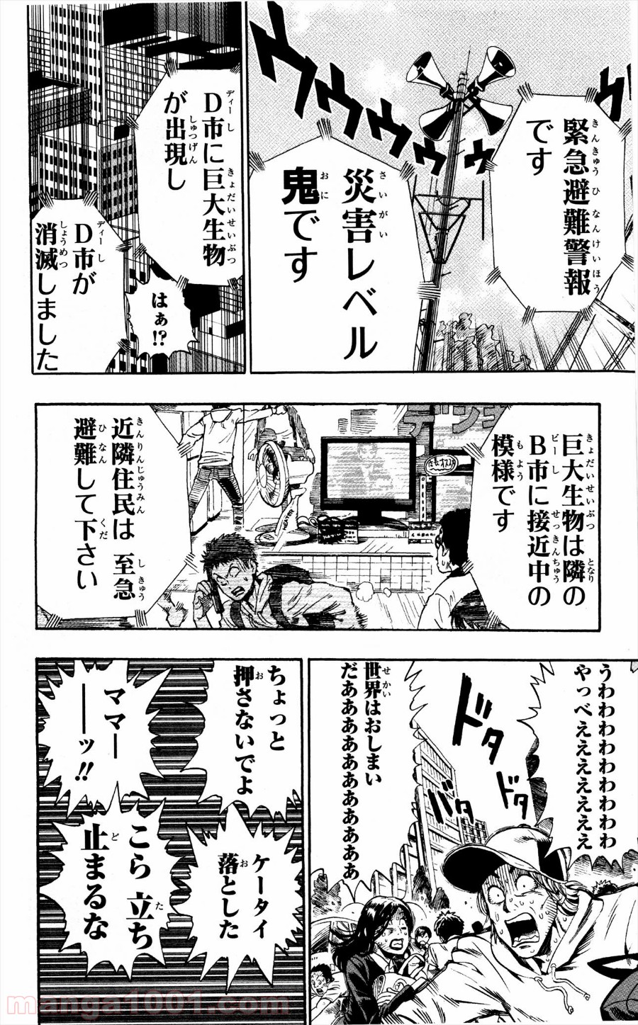 ワンパンマン ? ONE PUNCH MAN - raw - 第3話 - https://jpgg.ffgg.to/JPGG/04101117/1vsuokle3sc.jpg