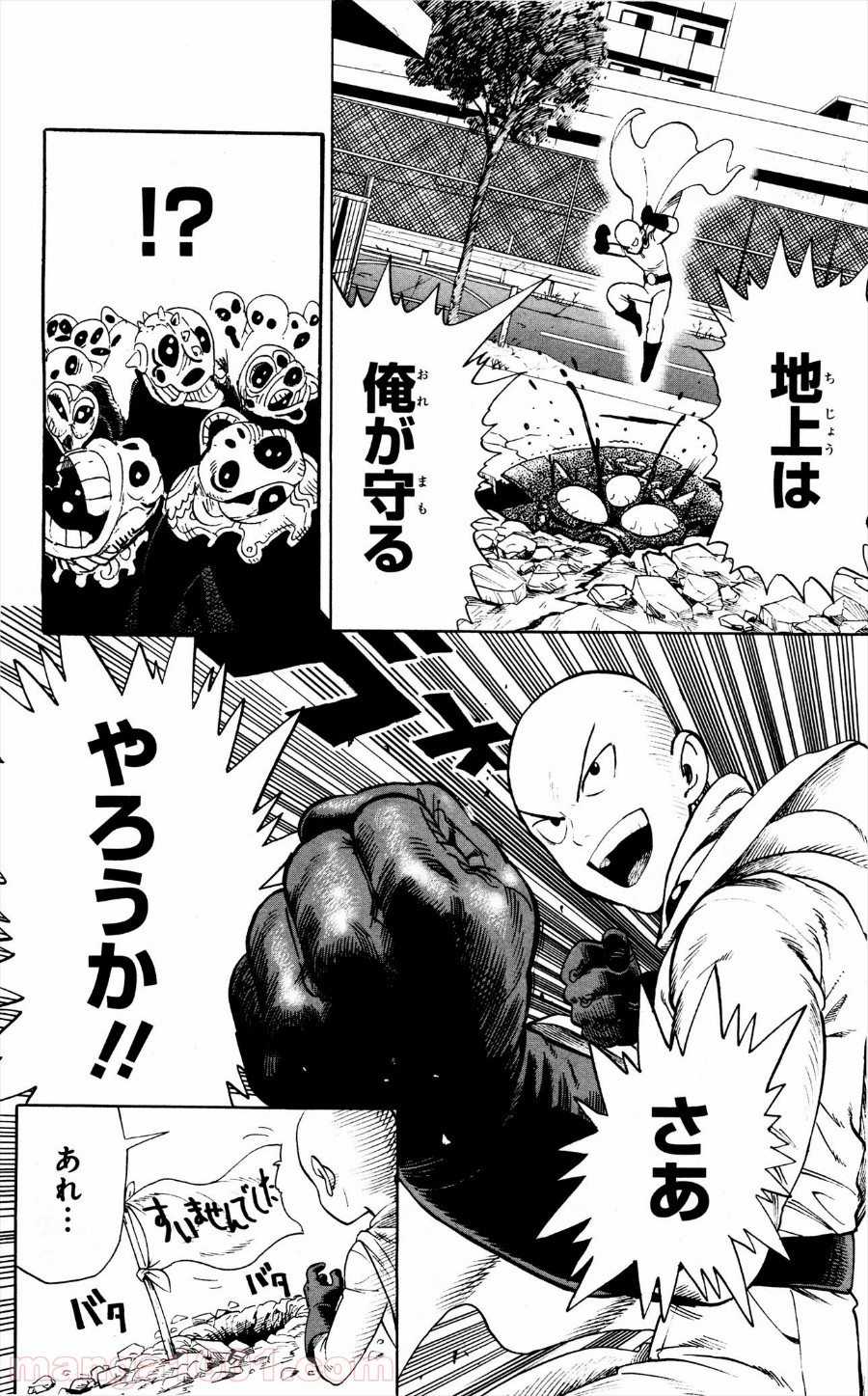 ワンパンマン ? ONE PUNCH MAN - raw - 第4話 - https://jpgg.ffgg.to/JPGG/04101117/2hr2skezjmm.jpg