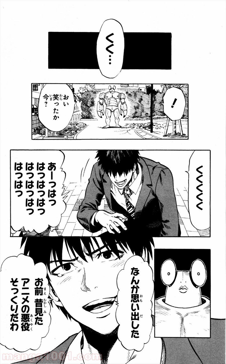 ワンパンマン ? ONE PUNCH MAN - raw - 第2話 - https://jpgg.ffgg.to/JPGG/04101117/2jfeon4cwc0.jpg
