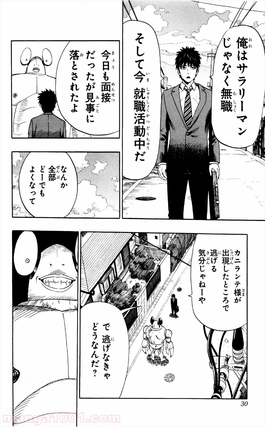 ワンパンマン ? ONE PUNCH MAN - raw - 第2話 - https://jpgg.ffgg.to/JPGG/04101117/3v1owkdp4ip.jpg