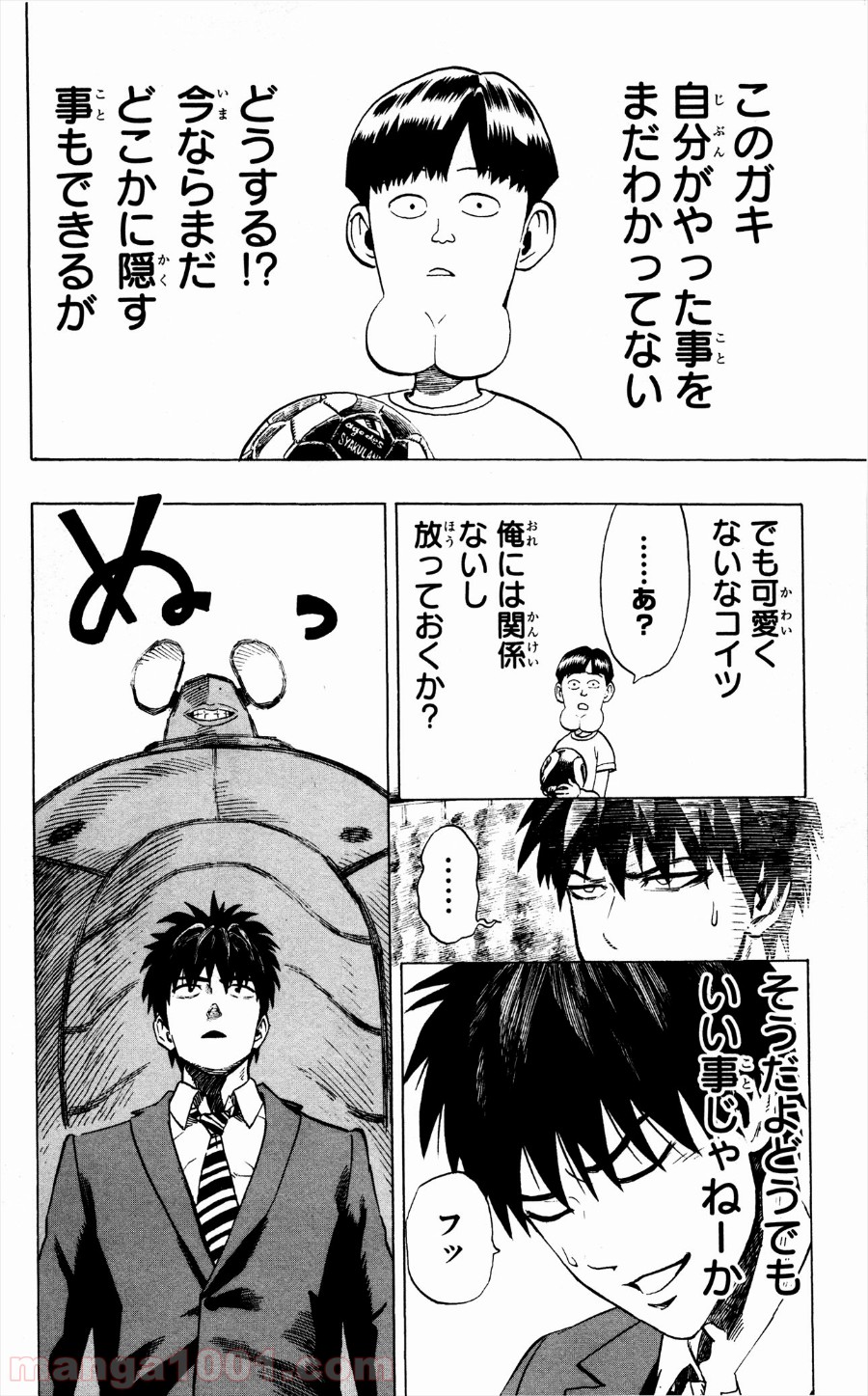 ワンパンマン ? ONE PUNCH MAN - raw - 第2話 - https://jpgg.ffgg.to/JPGG/04101117/3zsbvkjldwr.jpg