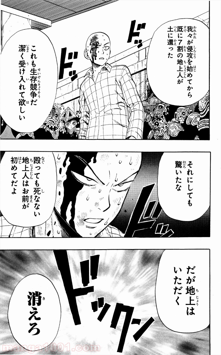 ワンパンマン ? ONE PUNCH MAN - raw - 第4話 - https://jpgg.ffgg.to/JPGG/04101117/43z3jfb3ezd.jpg