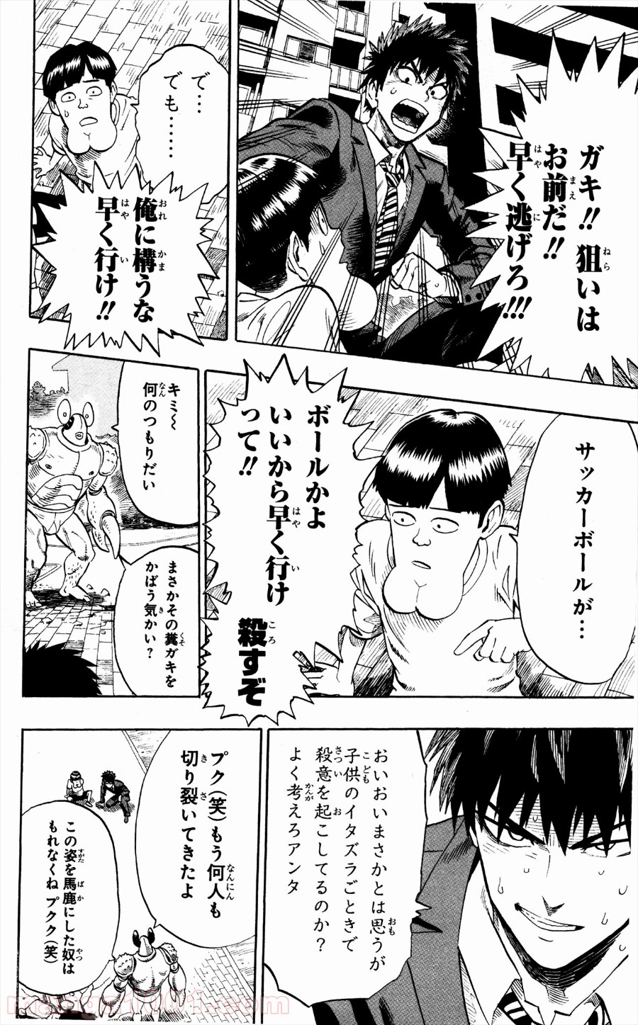 ワンパンマン ? ONE PUNCH MAN - raw - 第2話 - https://jpgg.ffgg.to/JPGG/04101117/5ibl3lut4ra.jpg