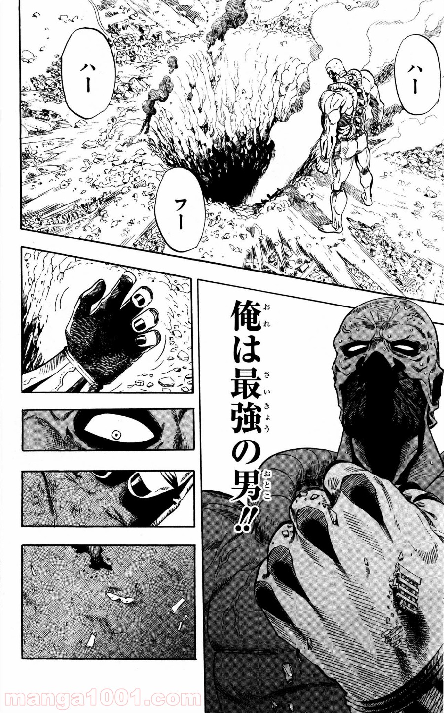 ワンパンマン ? ONE PUNCH MAN - raw - 第3話 - https://jpgg.ffgg.to/JPGG/04101117/5w1dk53qjv4.jpg