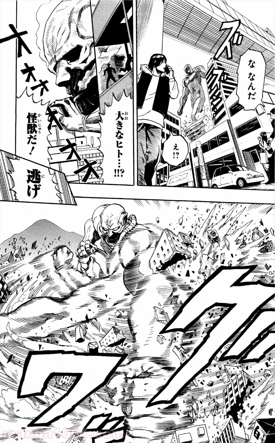 ワンパンマン ? ONE PUNCH MAN - raw - 第3話 - https://jpgg.ffgg.to/JPGG/04101117/b0gt3uf01mo.jpg