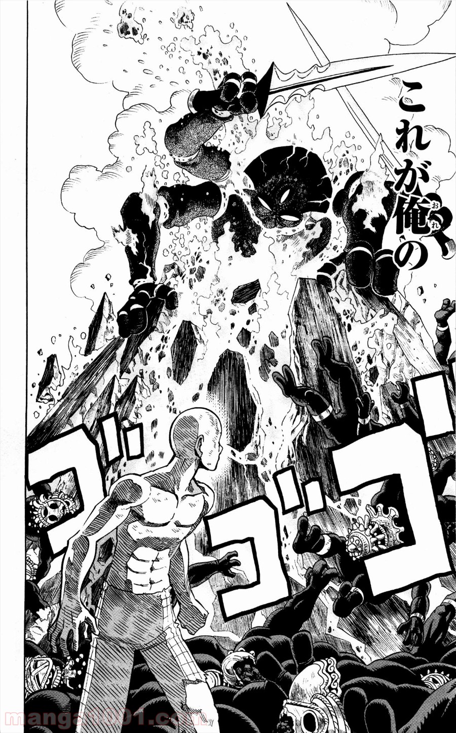 ワンパンマン ? ONE PUNCH MAN - raw - 第4話 - https://jpgg.ffgg.to/JPGG/04101117/cc3zdi2pzrs.jpg