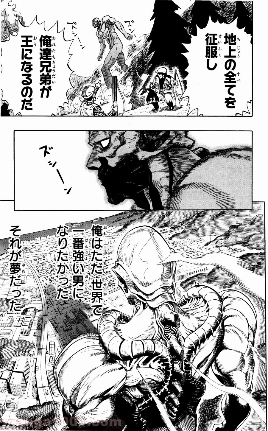 ワンパンマン ? ONE PUNCH MAN - raw - 第3話 - https://jpgg.ffgg.to/JPGG/04101117/da0rfmmf4au.jpg