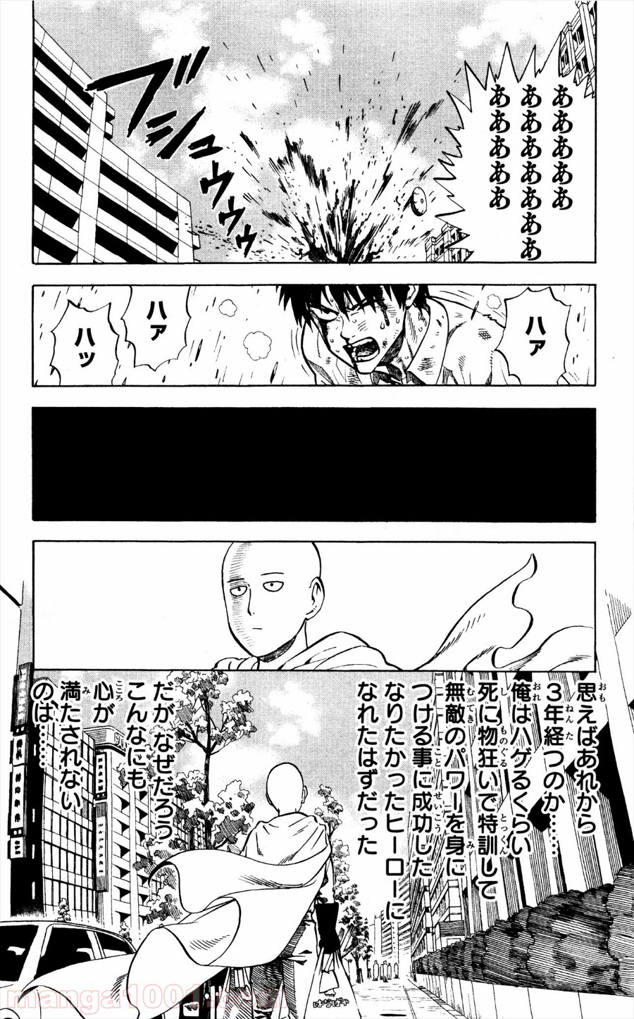 ワンパンマン ? ONE PUNCH MAN - raw - 第2話 - https://jpgg.ffgg.to/JPGG/04101117/dlxvl414e52.jpg