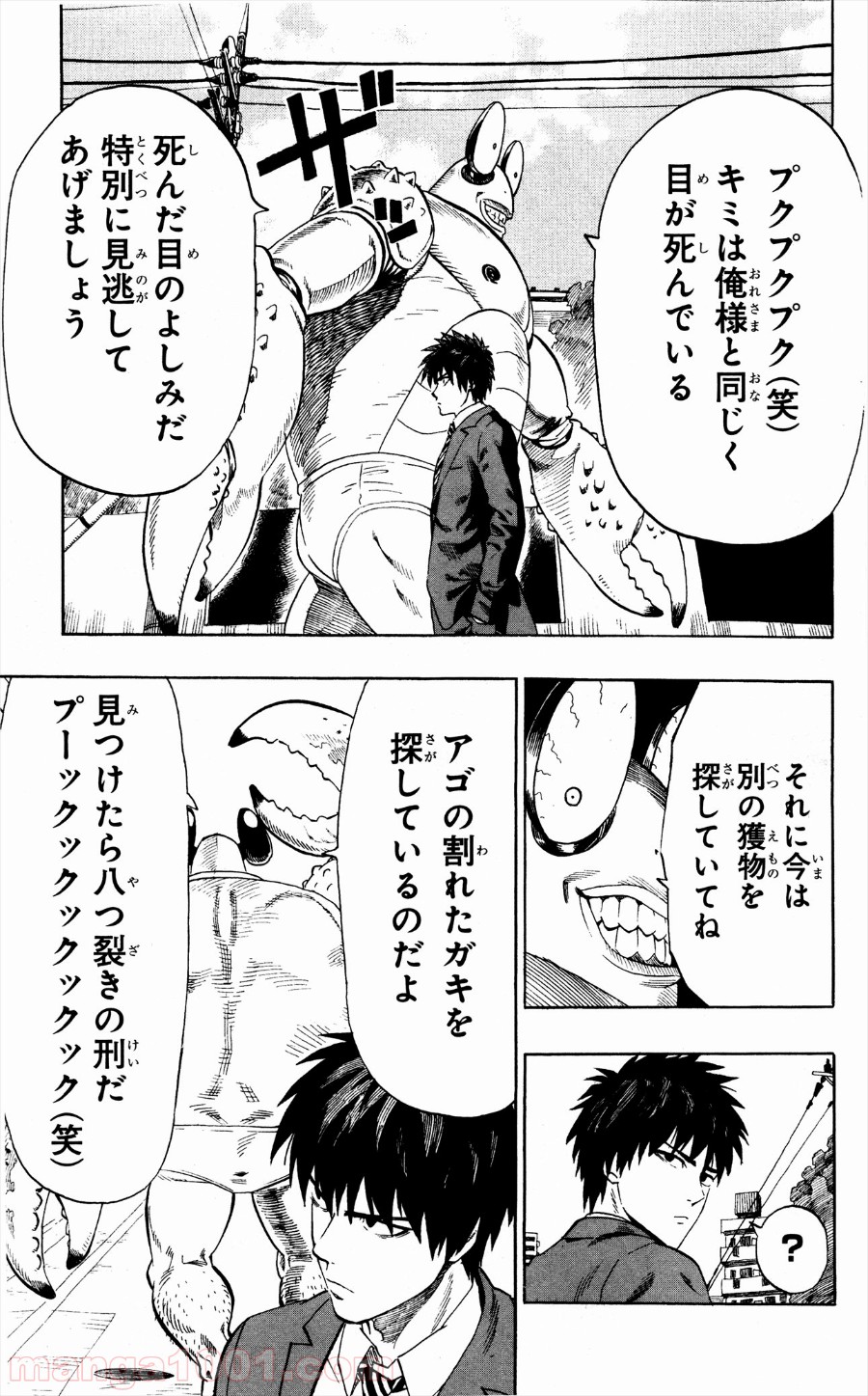 ワンパンマン ? ONE PUNCH MAN - raw - 第2話 - https://jpgg.ffgg.to/JPGG/04101117/elyjge0iuxx.jpg