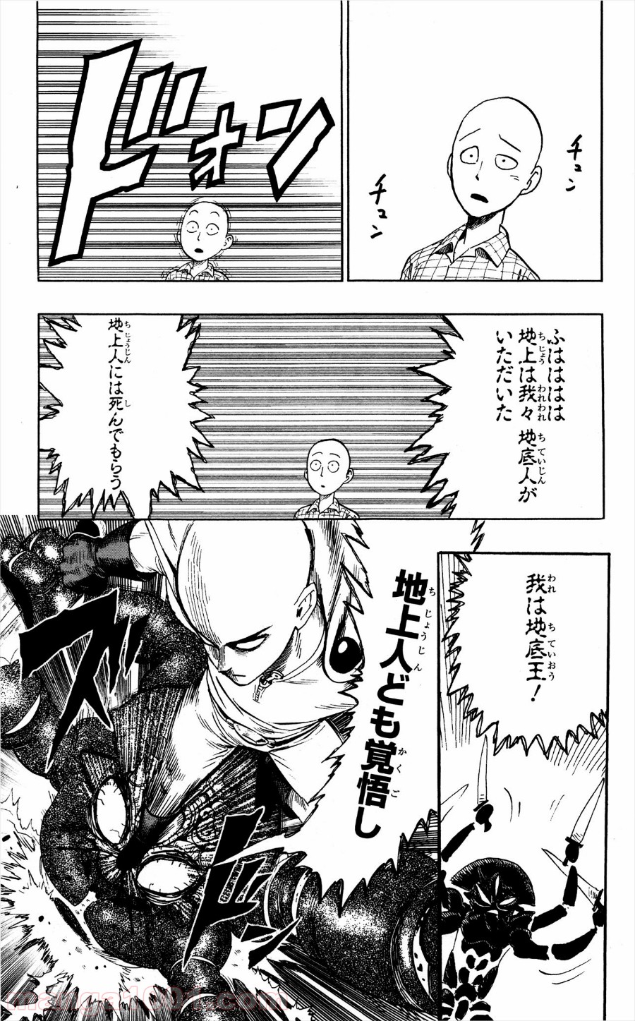 ワンパンマン ? ONE PUNCH MAN - raw - 第4話 - https://jpgg.ffgg.to/JPGG/04101117/iexjfflk552.jpg