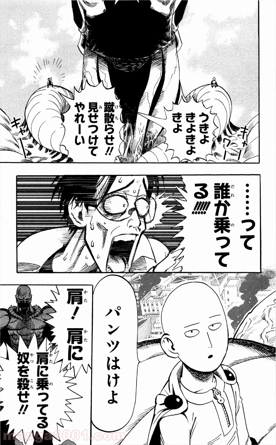 ワンパンマン ? ONE PUNCH MAN - raw - 第3話 - https://jpgg.ffgg.to/JPGG/04101117/jw4g3dhfl1z.jpg